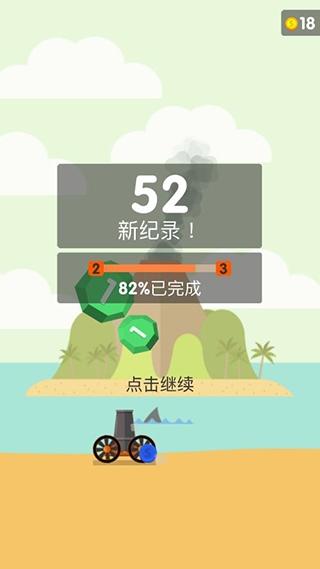 爆炸球8