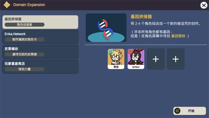 原神智慧抽卡模拟器手机版截图0