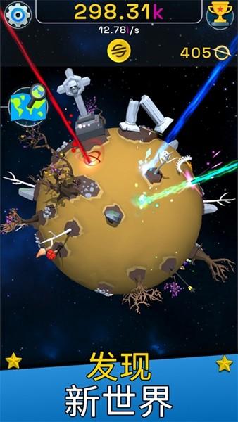 星球进化模拟器中文版 安卓版v1.8.2截图3