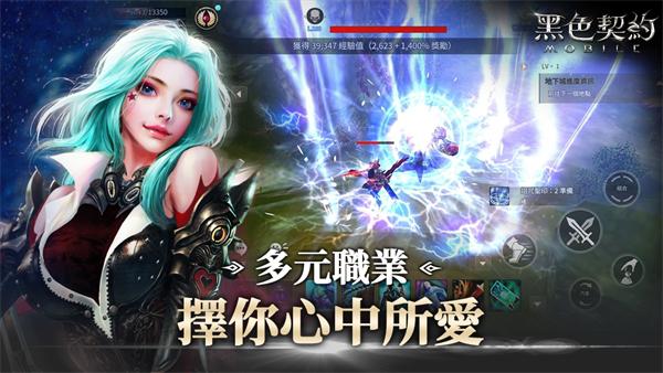 黑色契约台服 安卓版v1.0.0截图1