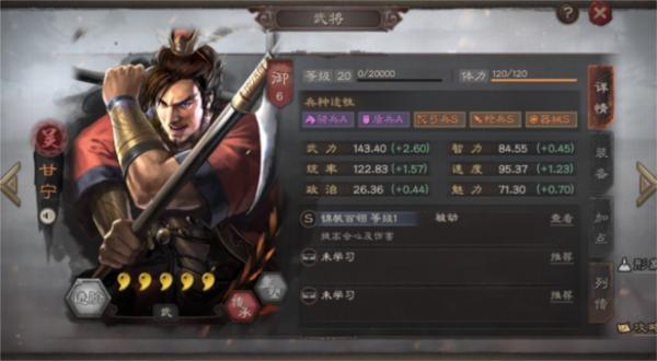 三国志战略版9