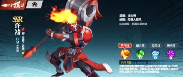 镇魂街武神觉醒图片8