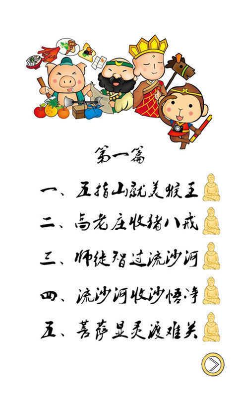 九九八十一难截图0