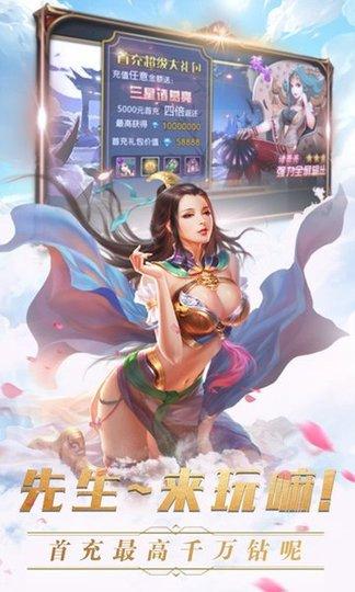 诸葛先生留步手游截图0