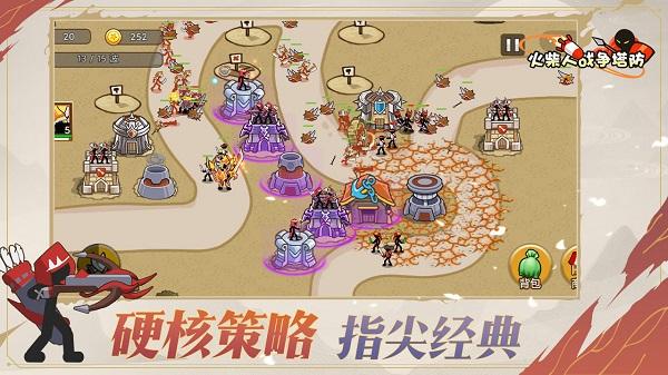 火柴人战争塔防1
