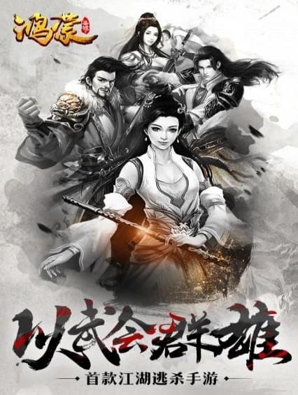 斗破八荒九游版截图0