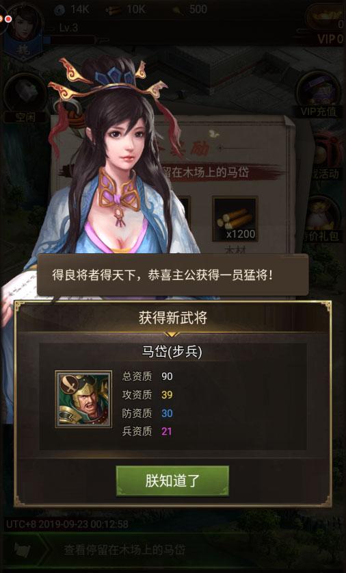 正统三国游戏图片