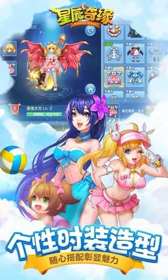 星辰奇缘3k版本截图1