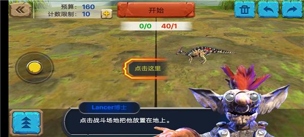动物起义模拟器图片9