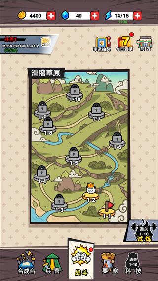 合成表情包战争7