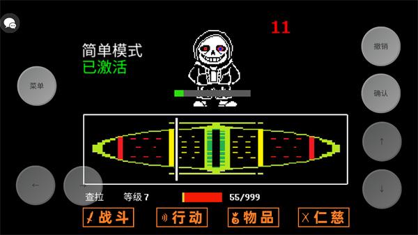 传说之下6