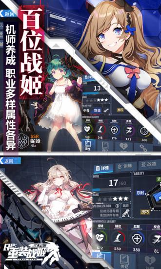 重装战姬最新无限点券解锁版截图1