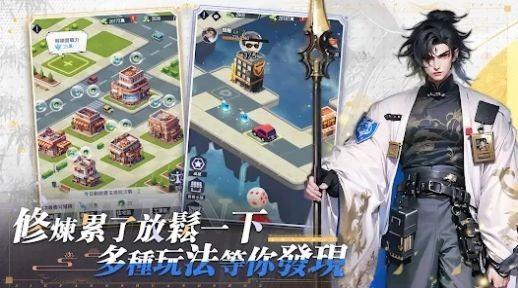 市井仙緣 v1.0.1截图2