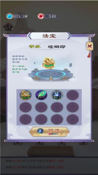 异次元修仙之旅2024 安卓版v1截图0