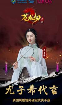 苍龙劫截图2