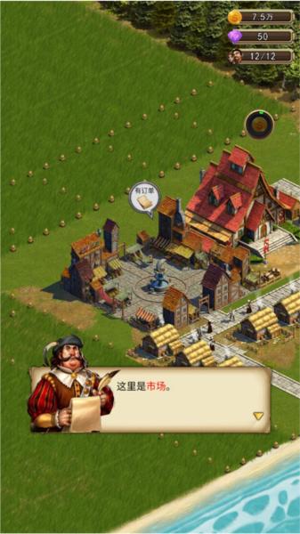 你的家园7