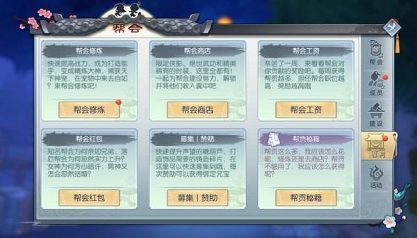武林外传8