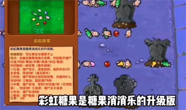 植物大战僵尸图片11