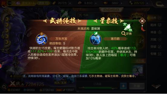 攻城天下图片7
