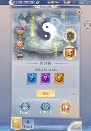 九州仙剑传7
