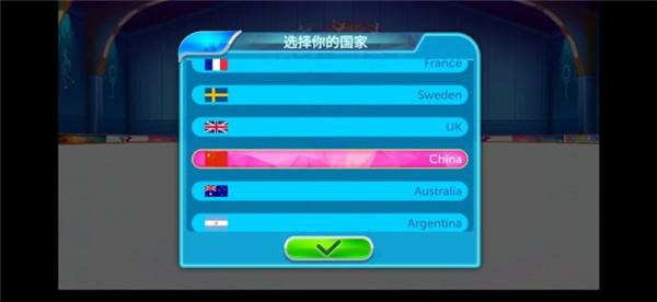 冰之舞3