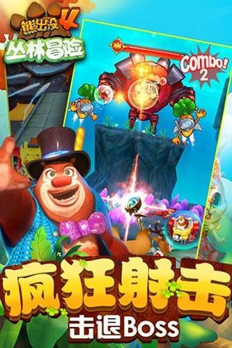 熊出没大冒险4游戏 安卓版v1.8.0截图0