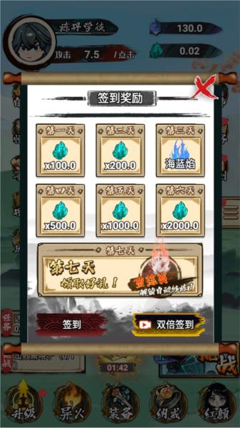 开挂之路去广告版 安卓版v1.0截图0