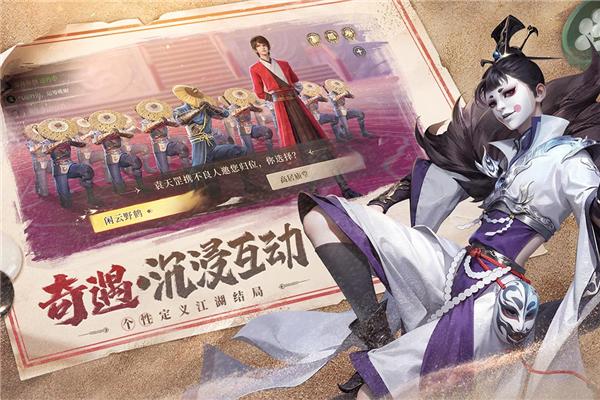新不良人正版手游 最新版v1.0.243截图3