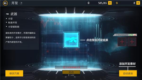 第二银河网易版图片8