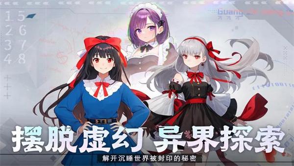 光之萌约图片1