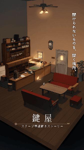 锁匠截图2