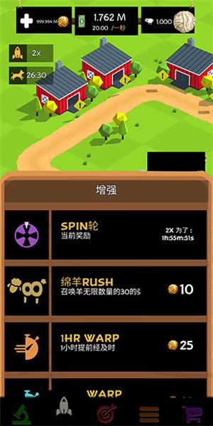 绵羊农场3