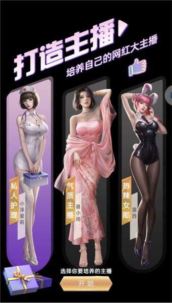 心动女友1