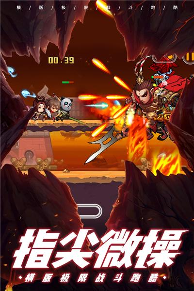 酷跑小英雄联想版 安卓版v5.2截图0