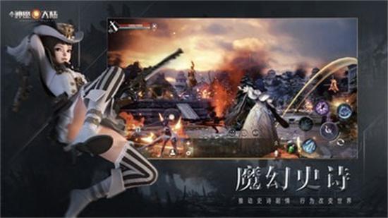 新神魔大陆无限钻石版截图1