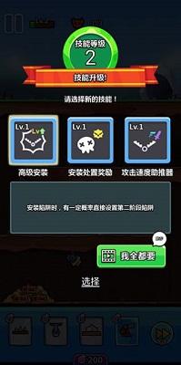 陷阱塔防大师截图1