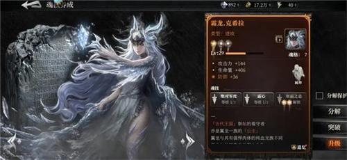 古魂手游官服魂核玩法详解图片1