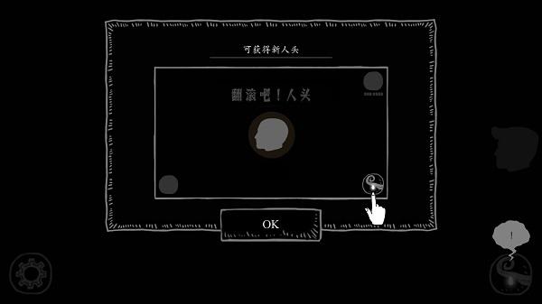 翻滚吧人头7