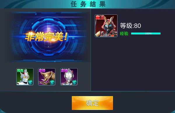 奥特曼传奇英雄5