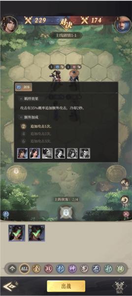 新不良人4