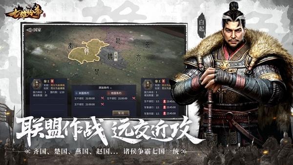 七雄纷争官服图片2