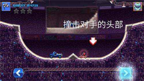 撞头赛车2
