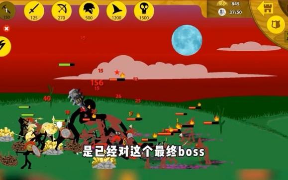 火柴人攻防战 安卓版v1.1.0截图1
