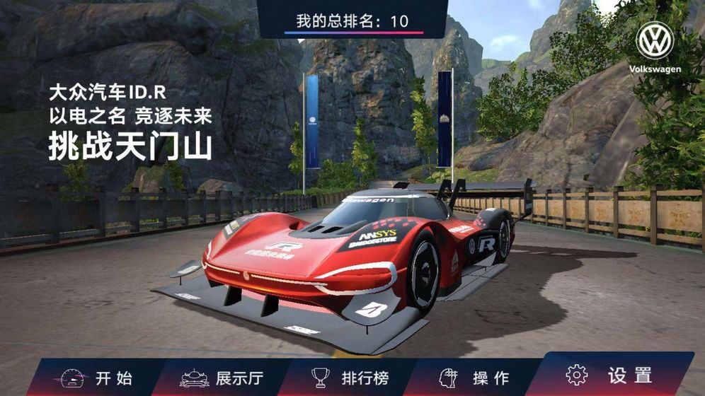idr竞逐未来截图1