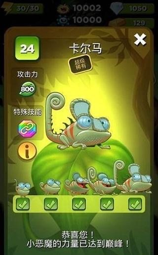 呆萌小怪物游戏图片7
