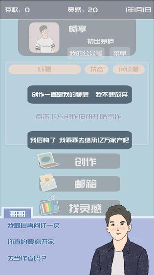 我的公众号 安卓官方版v1.0.7截图2