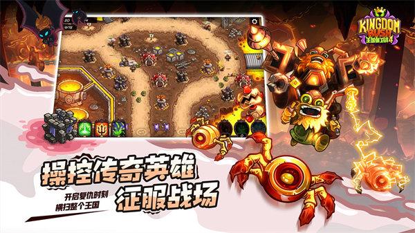 王国保卫战4最新版截图1