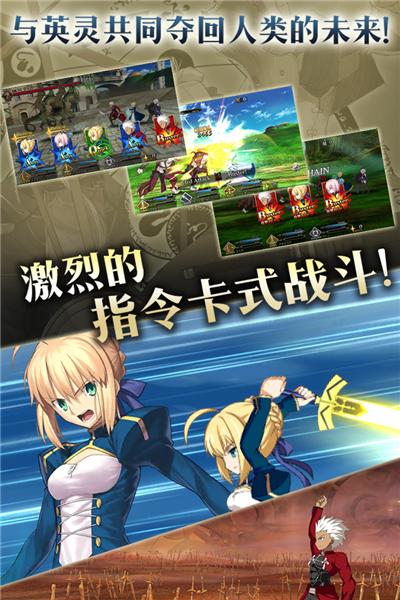 命运冠位指定魅族渠道服 最新版v2.86.0截图2