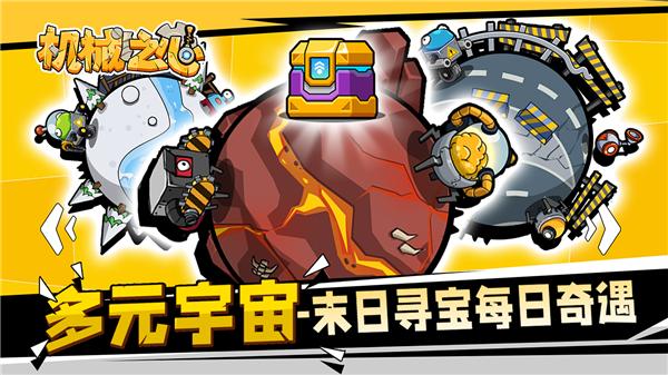 机械之心截图1