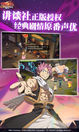 妖精的尾巴魔导少年内购解锁版截图2